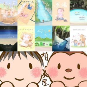 四万温泉ポストカード10枚セット